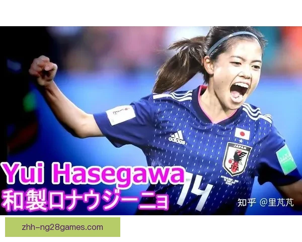 日本女足公布奥运会参赛名单 长谷川唯领衔大名单阵容 日本女足公布奥运会参赛名单 长谷川唯领衔大名单阵容