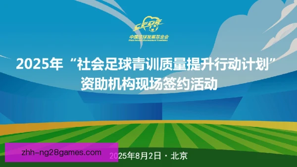 国足青训成果转化，年轻球员获得更多机会